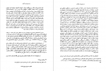 دانلود PDF کتاب حکایت دختران قوچان افسانه نجم آبادی 📕-1