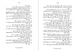 دانلود PDF کتاب حکایت دختران قوچان افسانه نجم آبادی 📕-1