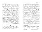 دانلود PDF کتاب حکومت انتخابی علی رامین 📕-1