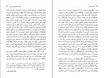 دانلود PDF کتاب حکومت انتخابی علی رامین 📕-1