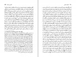 دانلود PDF کتاب حکومت انتخابی علی رامین 📕-1