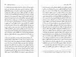 دانلود PDF کتاب حکومت انتخابی علی رامین 📕-1