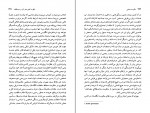 دانلود PDF کتاب حکومت انتخابی علی رامین 📕-1