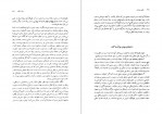 دانلود PDF کتاب حکیم سبزواری غلامحسین رضا نژاد 📕-1