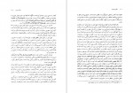 دانلود PDF کتاب حکیم سبزواری غلامحسین رضا نژاد 📕-1