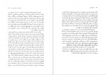 دانلود PDF کتاب حکیم سبزواری غلامحسین رضا نژاد 📕-1