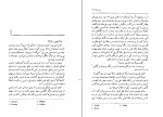 دانلود PDF کتاب حیوان اندیشمند پرویز شهدی 📕-1