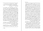 دانلود PDF کتاب حیوان اندیشمند پرویز شهدی 📕-1
