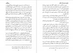 دانلود PDF کتاب خاطرات نصرالله انتظام محمدرضا عباسی 📕-1