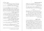 دانلود PDF کتاب خاطرات نصرالله انتظام محمدرضا عباسی 📕-1