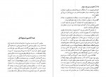 دانلود PDF کتاب خاطرات نصرالله انتظام محمدرضا عباسی 📕-1