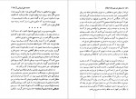 دانلود PDF کتاب خاطرات نصرالله انتظام محمدرضا عباسی 📕-1