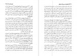 دانلود PDF کتاب خاطرات نصرالله انتظام محمدرضا عباسی 📕-1