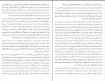 دانلود PDF کتاب خاطرات یک بیش فعال ملیسا هود 📕-1