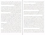 دانلود PDF کتاب خاطرات یک بیش فعال ملیسا هود 📕-1