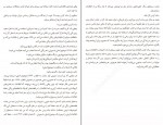 دانلود PDF کتاب خاطرات یک بیش فعال ملیسا هود 📕-1