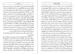 دانلود PDF کتاب خاطرات یک گیشا مریم بیات 📕-1