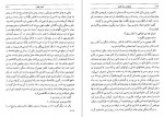 دانلود PDF کتاب خاطرات یک گیشا مریم بیات 📕-1