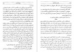 دانلود PDF کتاب خاطرات یک گیشا مریم بیات 📕-1