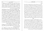 دانلود PDF کتاب خاطرات یک گیشا مریم بیات 📕-1