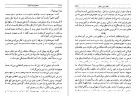 دانلود PDF کتاب خاطرات یک گیشا مریم بیات 📕-1