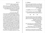 دانلود PDF کتاب خاطره شهناز مجیدی 📕-1