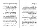 دانلود PDF کتاب خاطره شهناز مجیدی 📕-1