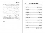 دانلود PDF کتاب خاطره شهناز مجیدی 📕-1