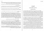 دانلود PDF کتاب خانم وزیر منصوره پیرنیا 📕-1