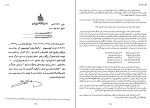 دانلود PDF کتاب خانم وزیر منصوره پیرنیا 📕-1