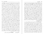 دانلود PDF کتاب خانه پتروداوا حسن اروندی 📕-1