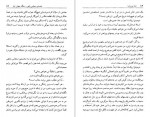 دانلود PDF کتاب خانه پتروداوا حسن اروندی 📕-1