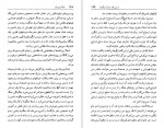 دانلود PDF کتاب خانه پتروداوا حسن اروندی 📕-1