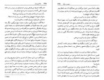 دانلود PDF کتاب خانه پتروداوا حسن اروندی 📕-1