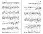 دانلود PDF کتاب خانه پتروداوا حسن اروندی 📕-1