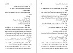 دانلود PDF کتاب خانه ی سکوت مریم طباطبائیها 📕-1