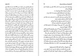 دانلود PDF کتاب خانه ی سکوت مریم طباطبائیها 📕-1