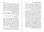 دانلود PDF کتاب خانه ی سکوت مریم طباطبائیها 📕-1