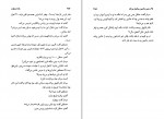 دانلود PDF کتاب خانه ی سکوت مریم طباطبائیها 📕-1