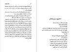 دانلود PDF کتاب خانه ی سکوت میرم طباطبائیها 📕-1