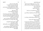 دانلود PDF کتاب خانه ی سکوت میرم طباطبائیها 📕-1