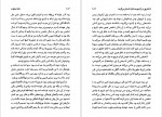 دانلود PDF کتاب خانه ی سکوت میرم طباطبائیها 📕-1