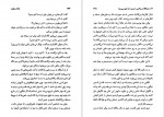 دانلود PDF کتاب خانه ی سکوت میرم طباطبائیها 📕-1