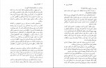 دانلود PDF کتاب خانواده زیر پل گلی ترقی 📕-1