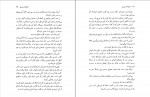 دانلود PDF کتاب خانواده زیر پل گلی ترقی 📕-1