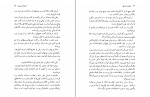 دانلود PDF کتاب خانواده زیر پل گلی ترقی 📕-1