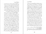 دانلود PDF کتاب خداحافظ آقای چیپس ابراهیم مکلا 📕-1