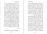 دانلود PDF کتاب خداحافظ آقای چیپس ابراهیم مکلا 📕-1