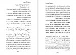 دانلود PDF کتاب خداحافظ آقای چیپس ابراهیم مکلا 📕-1