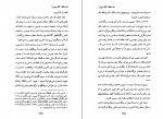 دانلود PDF کتاب خداحافظ آقای چیپس ابراهیم مکلا 📕-1
